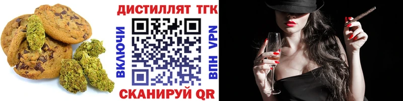 Печенье с ТГК конопля  Купить где  Починок 