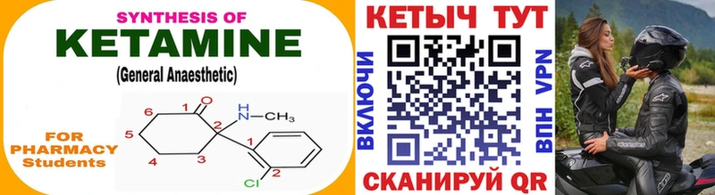 КЕТАМИН ketamine  Купить закладки  Починок 