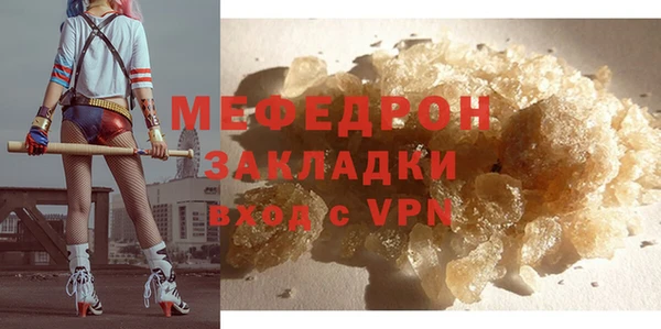 мефедрон мука Вязьма