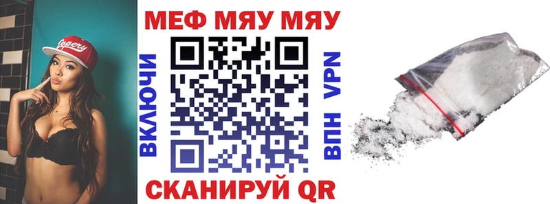 Купить  Починок  Меф VHQ 