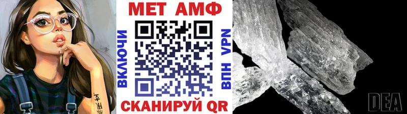 МЕТАМФЕТАМИН пудра  Купить закладки  Починок 